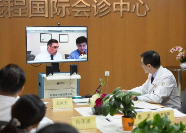 远程会诊