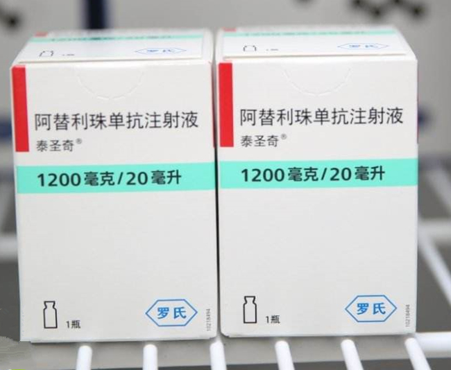 阿替利珠单抗1_副本.jpg