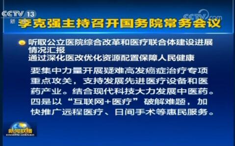 互联网+医疗,人工智能医疗