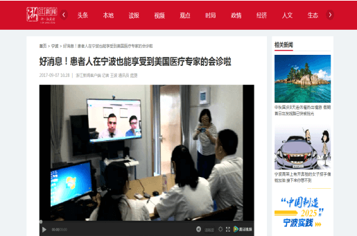 中美远程会诊