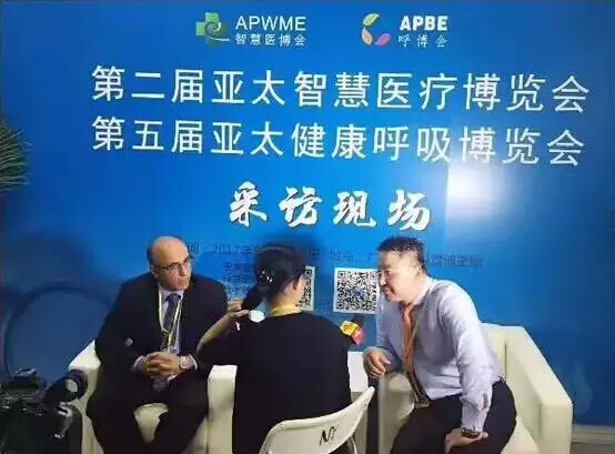 第二届亚太智慧医疗博览会