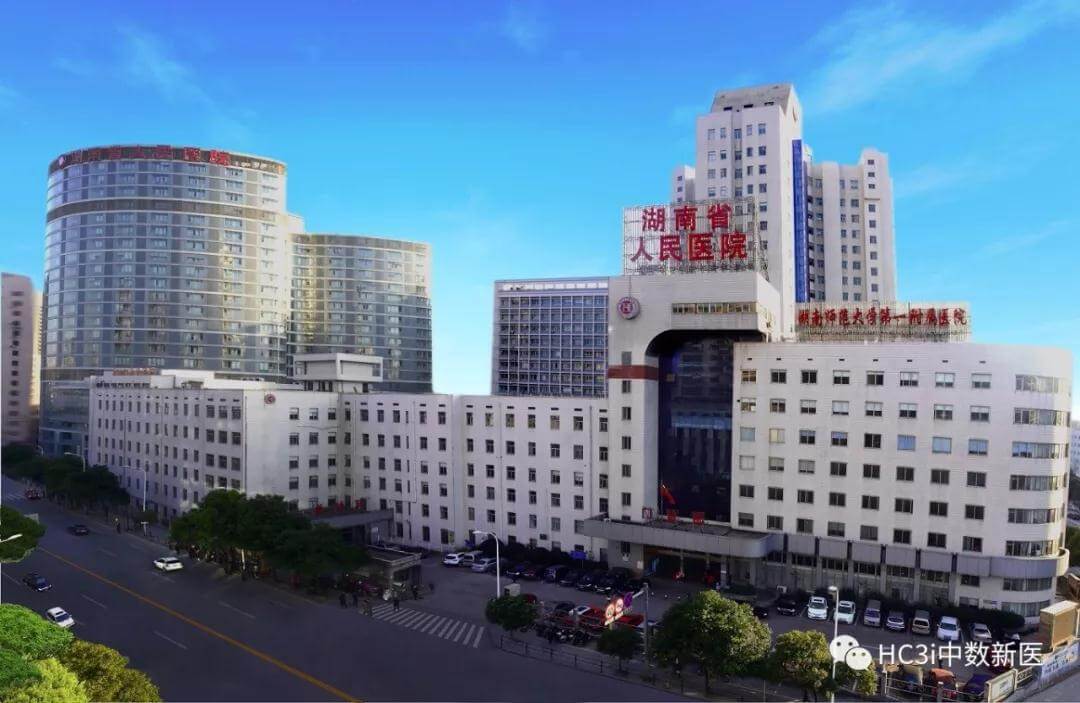 好医友美国卫星诊所,湖南省人民医院